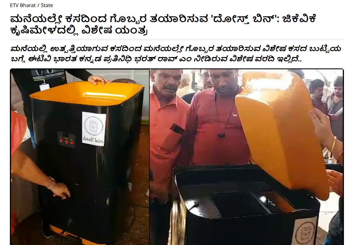 ETV Bharat (1)